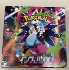 【新品未開封】インフェルノX　１box分
