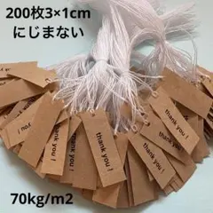 200枚 thank you! 値札　下げ札　プライスカード　ミニタグ