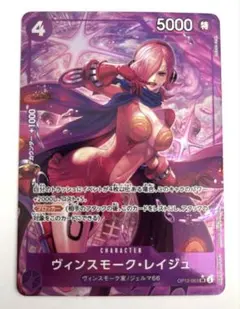 ワンピースカードゲーム ヴィンスモーク　レイジュ sr パラレル