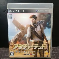 アンチャーテッド -砂漠に眠るアトランティス-