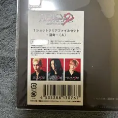 映画　東京リベンジャーズ2　血のハロウィン編　運命　クリアファイル　Aセット