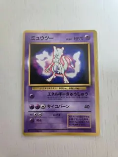 ポケモンカード ミュウツー ポケットモンスター ファンブック 旧裏 プロモ
