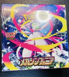 メガシンフォニア シュリンク付き未開封BOX