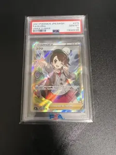 2026年最新】ポケカ psa10 ユウリの人気アイテム - メルカリ