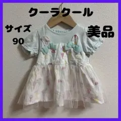 美品✨　クーラクール　90 チュニック　トップス　アイス柄　うさぎ　半袖