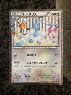 2026年最新】チルタリス ポケキュン psa10の人気アイテム - メルカリ