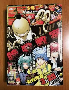 2026年最新】鬼滅の刃新連載第1話掲載週刊少年ジャンプの人気アイテム