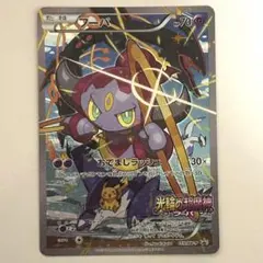 2026年最新】光輪の超魔神フーパの人気アイテム - メルカリ