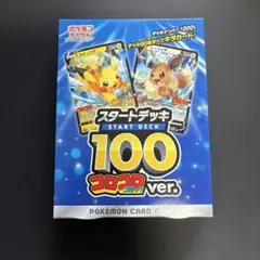 2026年最新】スタートデッキ100 コロコロ 未開封の人気アイテム - メルカリ