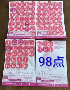 m*読様 【匿名配送】ヤマザキ春のパンまつり2026　応募シール 3皿分90点＋