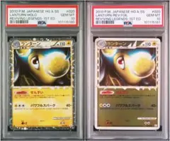 ランターン　グレード　レジェンド　ミラー ランターン:ミラー(☆){雷}〈020/080〉[L2-w-M] – 晴れる屋2