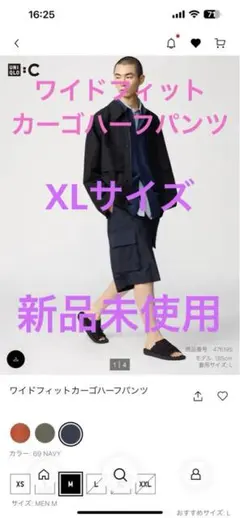 【新品未使用】UNIQLO C、ワイドフィットカーゴハーフパンツ XL ネイビー