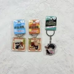呪術廻戦 キーホルダー 3個セット
