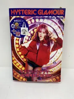 訳あり！　HYSTERIC GLAMOUR 40周年記念BOOK ムック本
