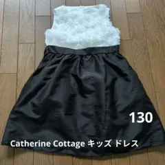 Catherine Cottage キッズ ドレス 130cm