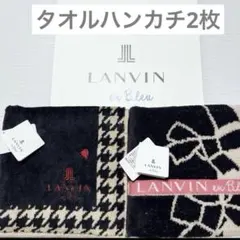 新品　ランバン　タオルハンカチ　2枚　ピンク　ハート　ふかふか　ハンカチ　タオル