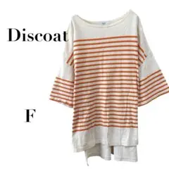 ディスコート ボーダー五分袖トップス 白×橙 フリー　カジュアル　ゆったり
