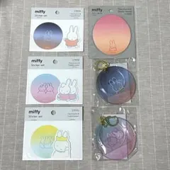 ミッフィー　6点セット