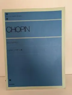 ショパン CHOPIN：スケルツォ(全4曲) スルタノフ 41BKZelWq8L.jpg