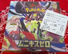 ポケモンカードゲーム ムニキスゼロ シュリンク付き 1BOX