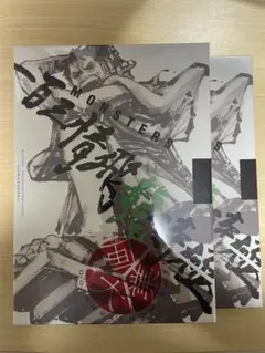 2冊セットMONSTERS 一百三情飛龍侍極 リューマ　プロモカード 新品未開封