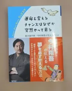 改變命運的機會不知為何總是突然降臨