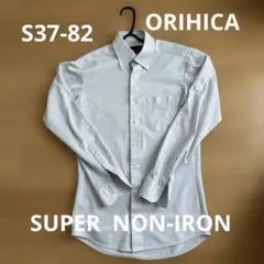 SUPER NON-IRON ORIHICA 長袖ワイシャツのサムネイル