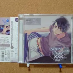 ドラマCD slow slow XXX...2nd White　Y-6605
