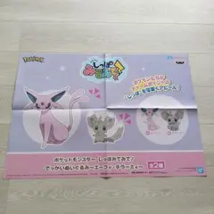 丸美屋 ポケットモンスターキラキラシール イーブイ&ニンフィア