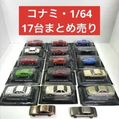 未開封/フルコンプ】コナミ 絶版名車コレクション Vol.2 全12種セット