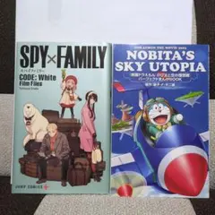 SPY×FAMILY CODE: White ドラえもん　映画特典