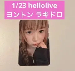 Hearts2Hearts RUDE hellolive ラキドロ イェオン - メルカリ