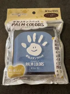 【新品　未開封】 手形スタンプパッド そらいろのサムネイル