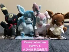 Eevee Collection ぬいぐるみ 4体セット
