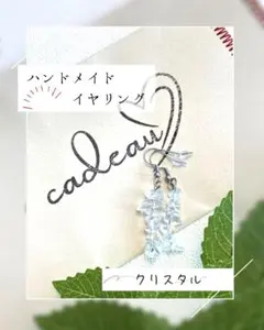 【開運】 透明感あふれる天然石イヤリング