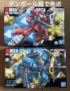 2026年最新】HGUC ヤクト・ドーガの人気アイテム - メルカリ