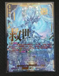 救済の零ブラグドマイヤー幻影　SEC 1枚