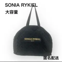 SONIA RYKIEL キルティングバッグ 大容量 ブラック 肩掛けのサムネイル
