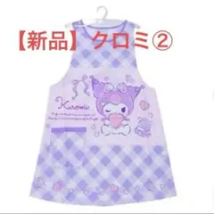 【新品】 サンリオ　クロミ②　sanrio　エプロン　保育士　看護師　介護