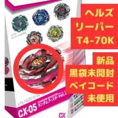 ヘルズリーパー T4-70K ベイブレードX - メルカリ
