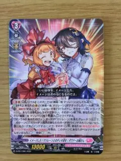 コロコロコミック　9月号　付録　ヴァンガード　トレーディングカード　１枚