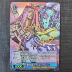 2026年最新】ヴァイスシュバルツ ジョジョ sp サインの人気アイテム