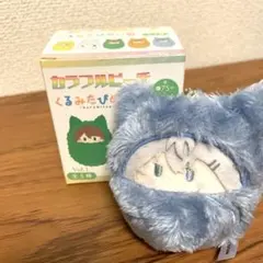 カラフルピーチ　 くるみたぴぬい　ヒロ