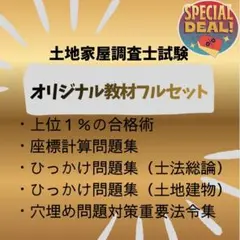 2026年最新】土地家屋調査士 ユーキャンの人気アイテム - メルカリ