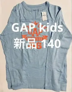 新品 タグ付き GAP Ｔシャツ 140cm kids 長袖　ロンT