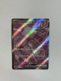 2026年最新】ミュウ ex srの人気アイテム - メルカリ