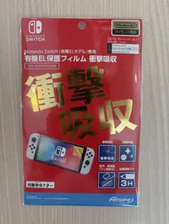 MAX GAMES Nintendo Switch 保護フィルム