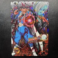 ドラゴンボールヒーローズ HGD4-SEC ダーブラ ゼノ SEC 良品 旧弾
