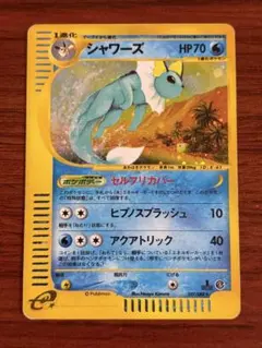 シャワーズ ★ ポケモンカードe「拡張パック第4弾 裂けた大地」 キラ 027… シャワーズ ☆ ポケモンカードe「拡張パック第4弾 裂けた大地」 キラ