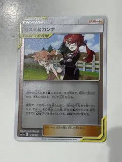 カスミ&カンナ SM12a TAG TEAM GXタッグオールスターズ 147… - メルカリ